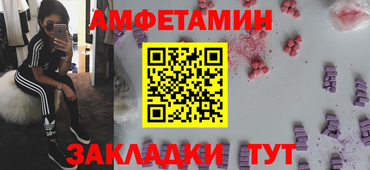 АМФ Розовый Екатеринбург