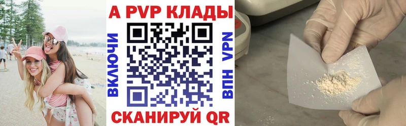 Alfa_PVP Соль что такое Екатеринбург