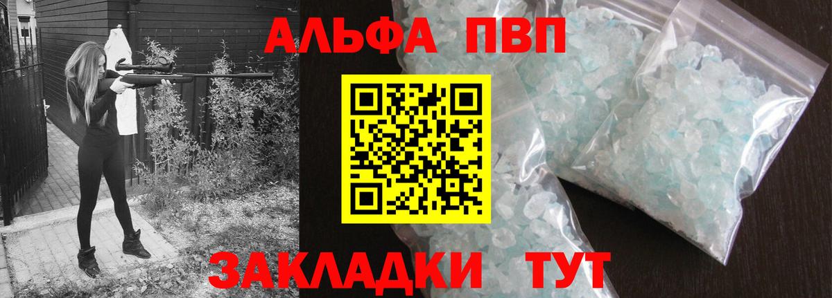 APVP СК КРИС  Вход с VPN  Екатеринбург  Alpha PVP крисы CK  A-PVP Crystall 