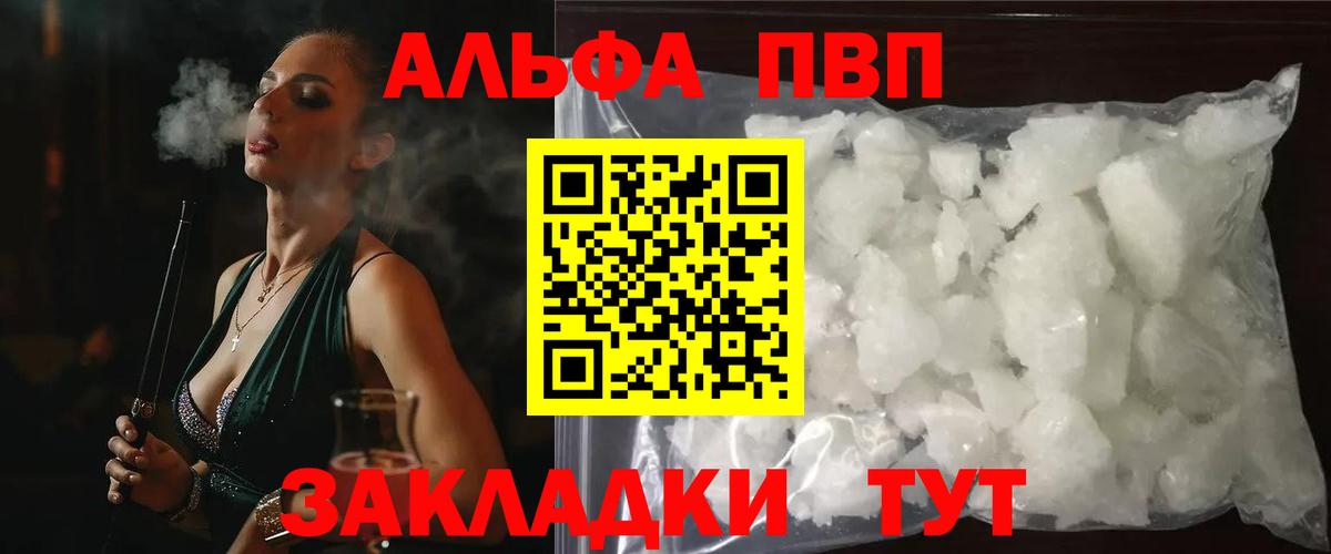 А ПВП крисы CK  A-PVP Crystall  A-PVP VHQ  Екатеринбург 