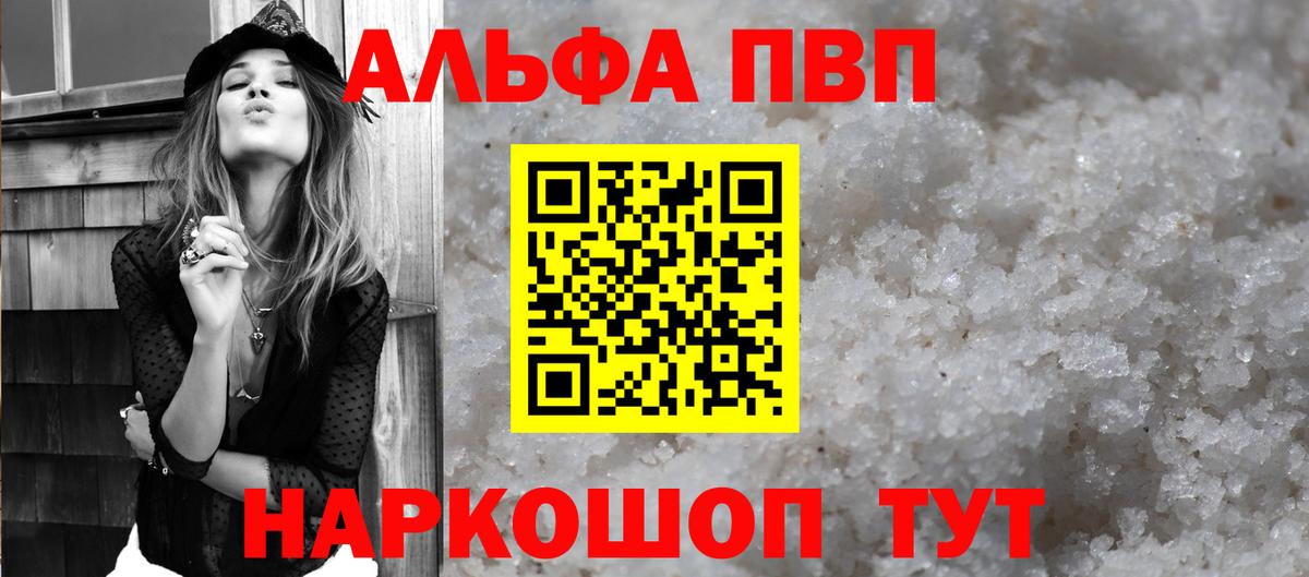 A-PVP мука Екатеринбург