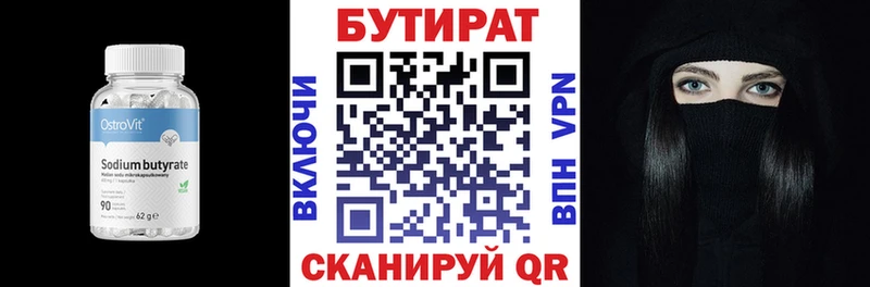 БУТИРАТ Butirat  hydra как войти  Екатеринбург  хочу  