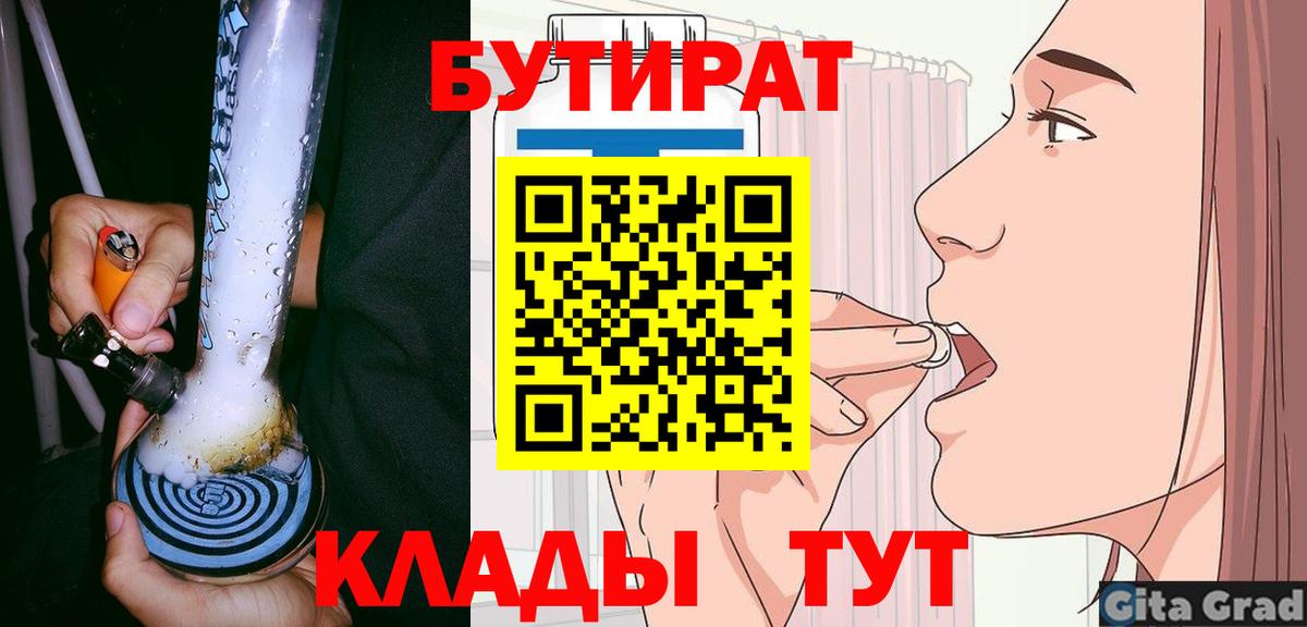 БУТИРАТ оксана Екатеринбург