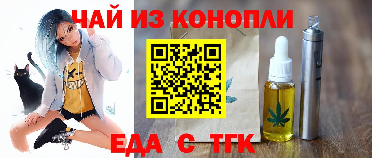 Canna-Cookies конопля Екатеринбург