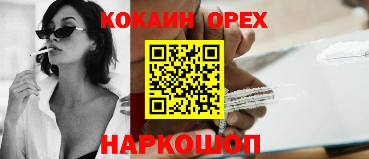 Cocaine  Екатеринбург  Cocaine VHQ  Cocaine 97% 