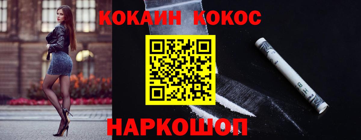 Cocaine 97% Екатеринбург