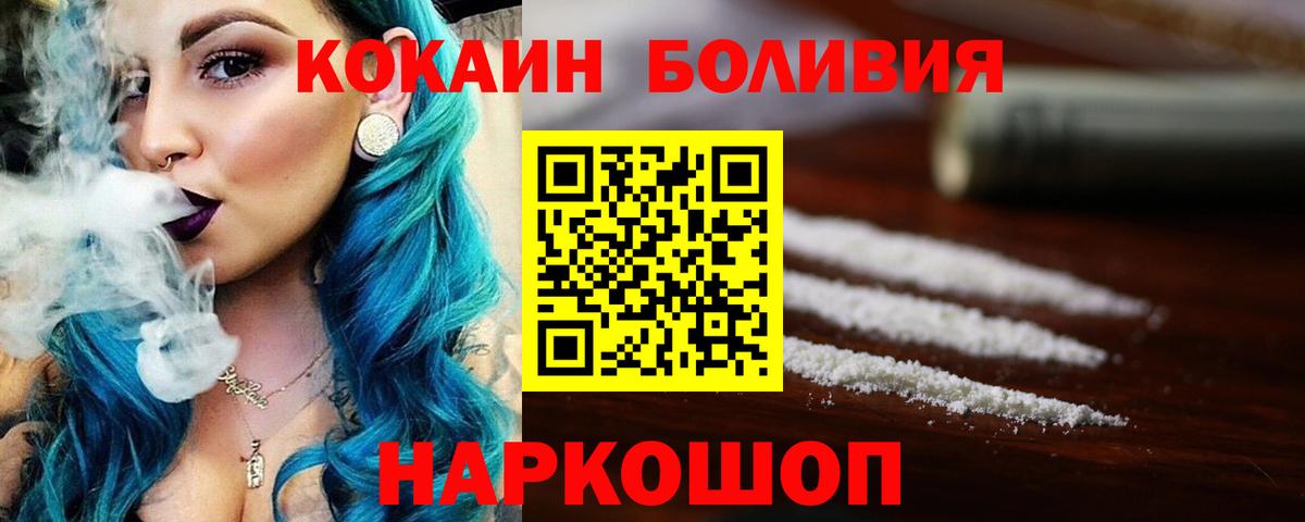 Cocaine Колумбийский Екатеринбург