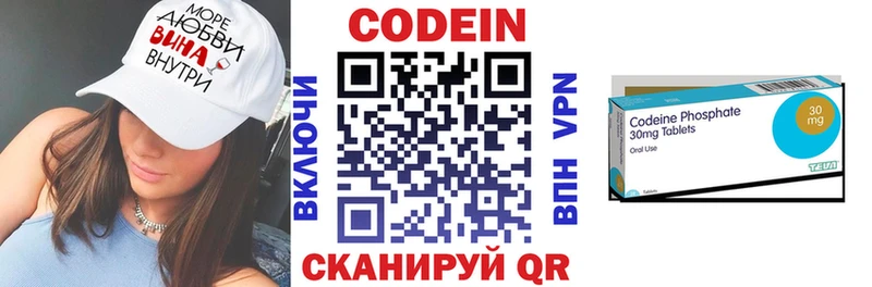 Кодеиновый сироп Lean Purple Drank  купить наркотики цена  Екатеринбург 