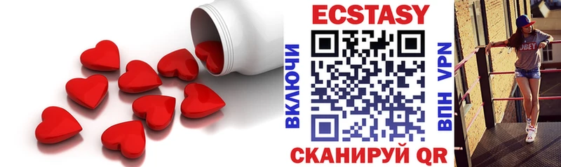 Экстази 280 MDMA  сколько стоит  Екатеринбург 