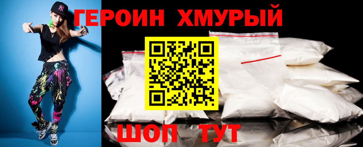 Героин  Екатеринбург  ГЕРОИН афганец 