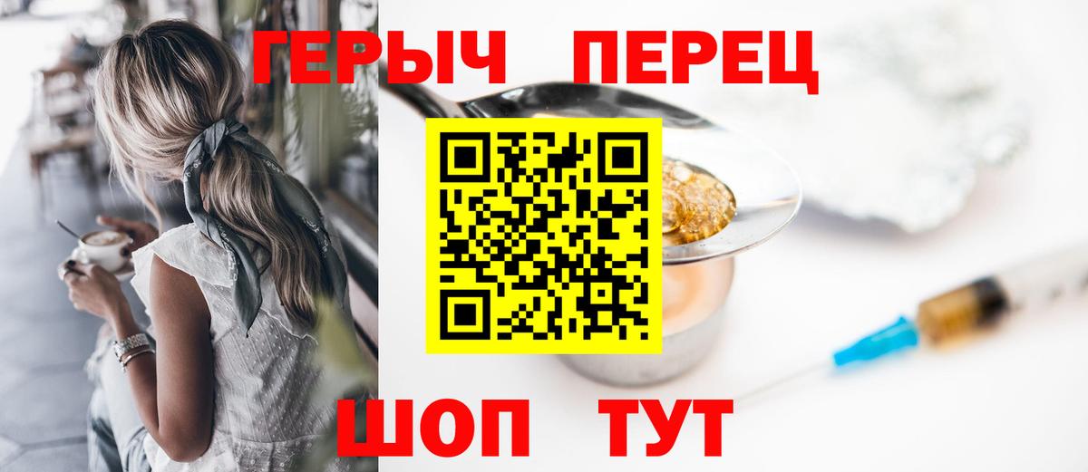 ГЕРОИН  Героин гречка  Вход с VPN  Екатеринбург 