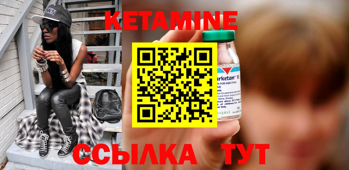 маркетплейс состав  Екатеринбург  Кетамин ketamine 