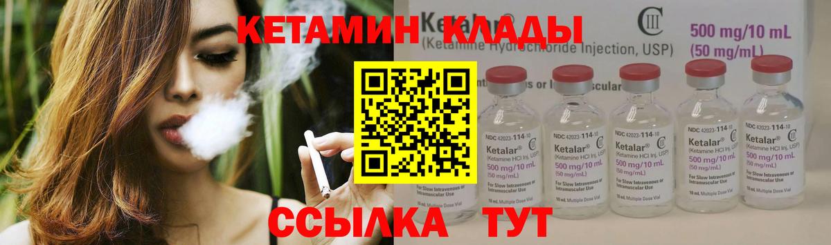 Екатеринбург  Кетамин VHQ  Вход с VPN 