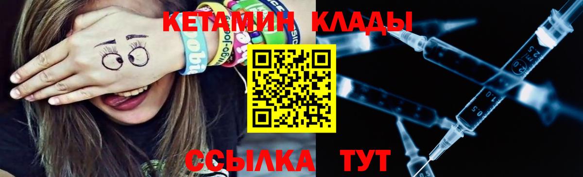 Кетамин ketamine Екатеринбург