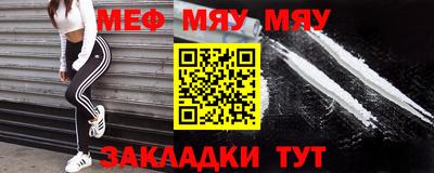 мефедрон Гатчина