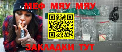 мефедрон Гатчина