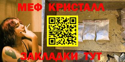 мефедрон Гатчина
