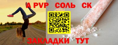 молекула духа Беслан