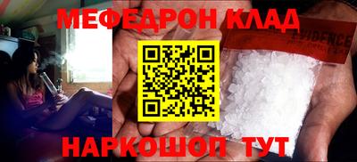 мефедрон Гатчина
