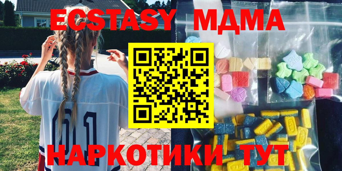 МДМА молли  МДМА  Вход с VPN  Екатеринбург  MDMA молли 