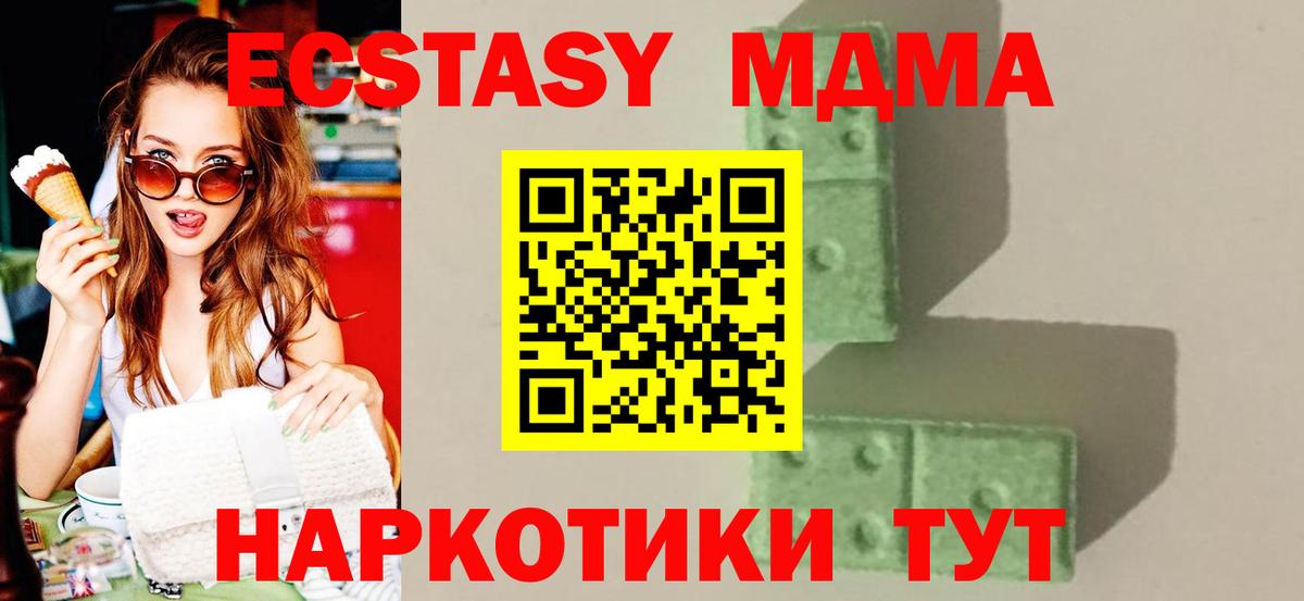 МДМА молли Екатеринбург