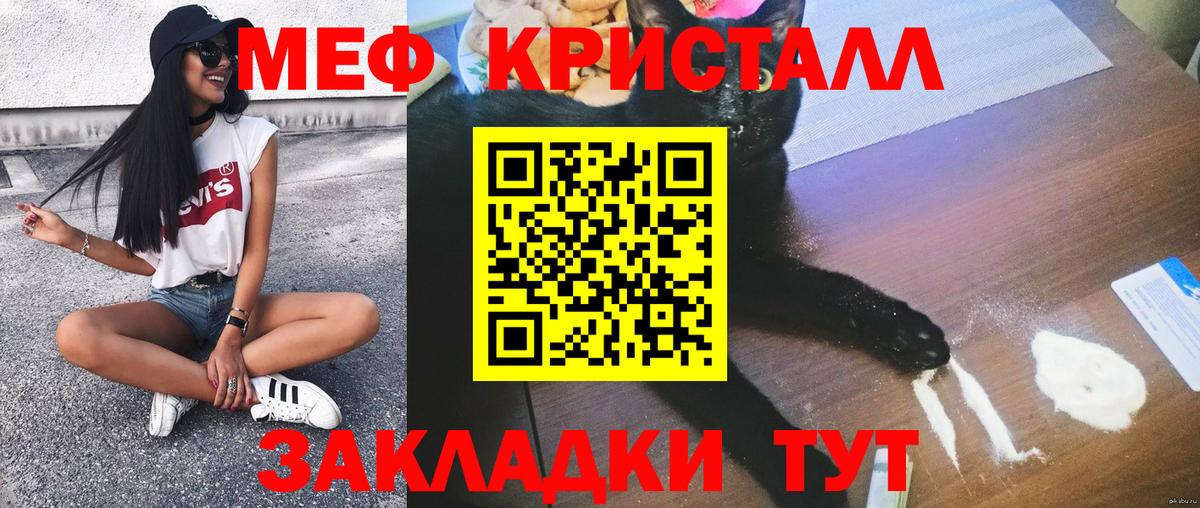 Меф кристаллы Екатеринбург