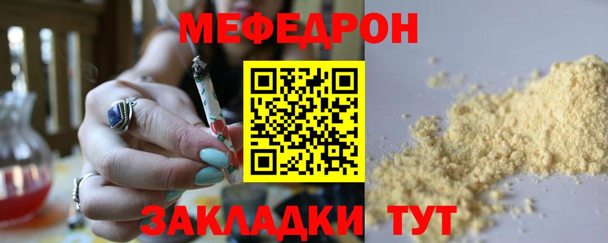 МЕФ мука Екатеринбург