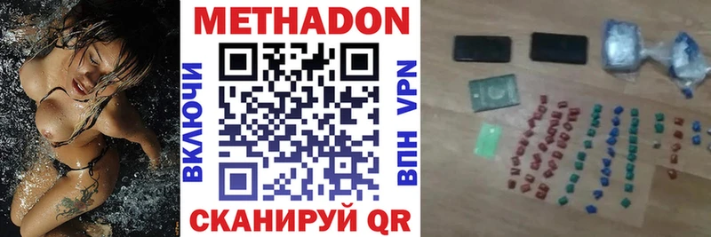 Метадон methadone  продажа наркотиков  Екатеринбург 
