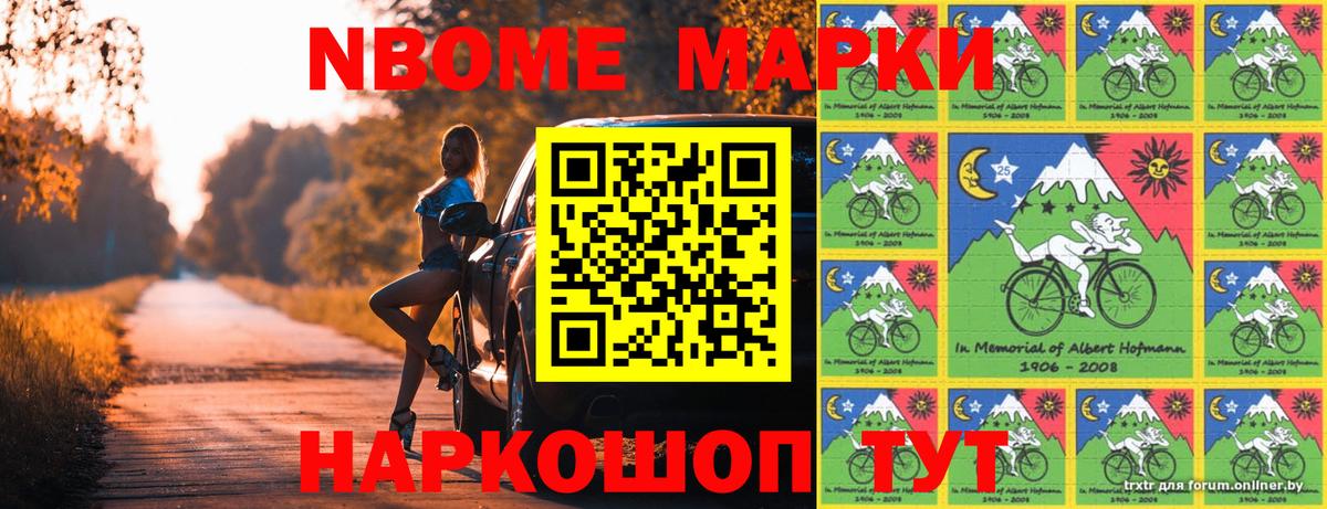 Наркотические марки 1,8мг Екатеринбург