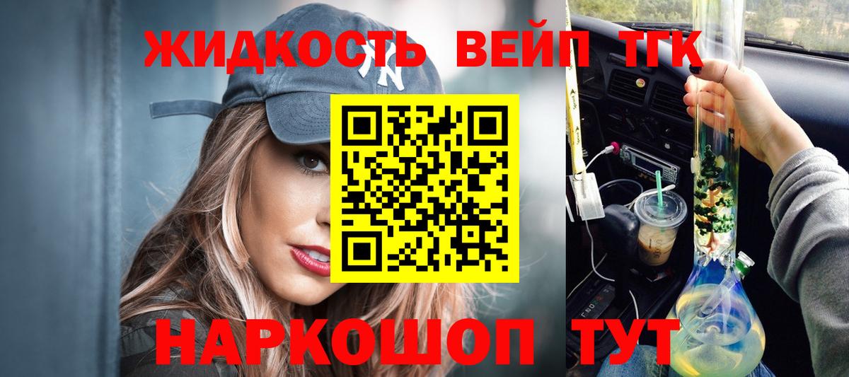 ТГК вейп Екатеринбург