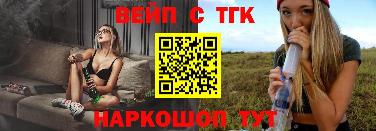 Екатеринбург  Дистиллят ТГК вейп с тгк  Вход с VPN 